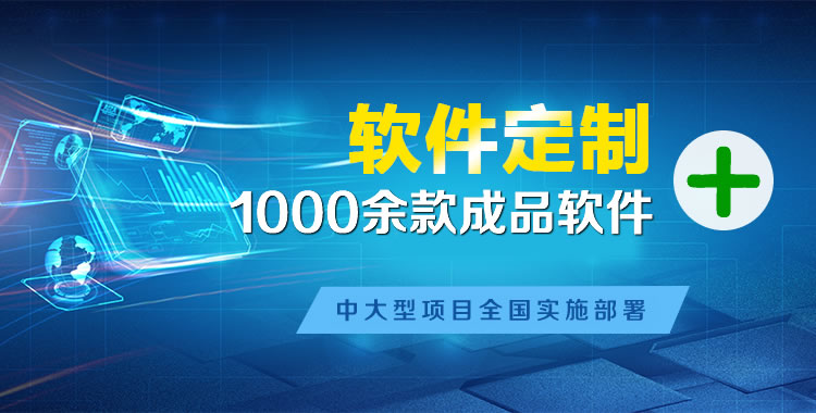 洪山管理系统软件软件开发